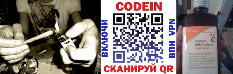 Кодеин Purple Drank  Липецк 