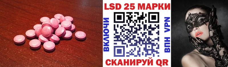 Лсд 25 экстази кислота  Липецк 