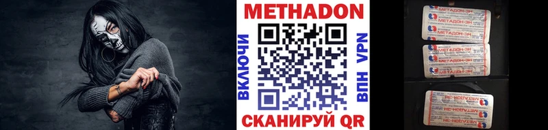 Метадон methadone  это формула  Липецк 